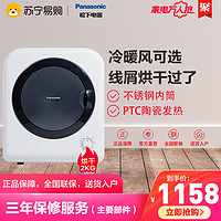 Panasonic/松下 NH-20B2T 小型家用干衣机迷你 速干烘洗干机 滚筒