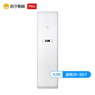 TCL大2匹家用冷暖健康自清洁客厅节能空调柜机KFRd-51LW/FS11(3)