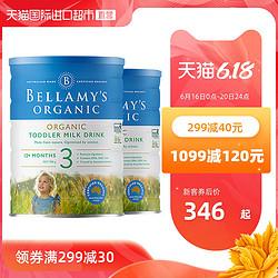 BELLAMY'S 贝拉米 有机婴幼儿配方奶粉3段900g*2罐