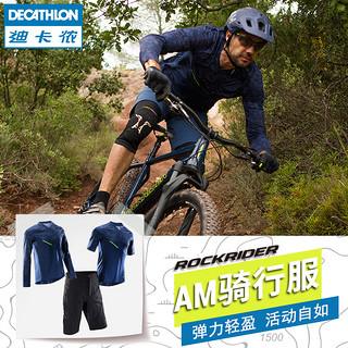 DECATHLON 迪卡侬 全山地全地形骑行服 AM RR