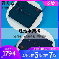 雅戈尔短袖t恤夏新款商务休闲男士上衣棉翻领polo衫男9428多色