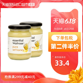 英国waitrose结晶蜂蜜天然原装原生态新鲜野生土蜂蜜454g*2瓶