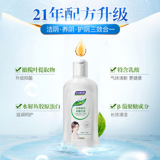 妇炎洁女性抑菌清洗液