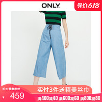 ONLY夏季新款高腰宽松直筒阔腿休闲七分牛仔裤女|11936I504