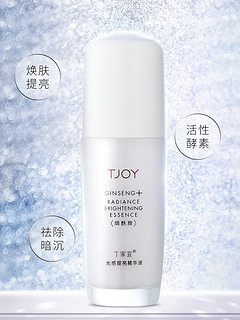 TJOY 丁家宜 光感提亮精华液40ml