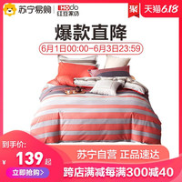 HODO HOME红豆家纺床上四件套全棉纯棉宿舍1.8米简约被套床单1.5m床上用品