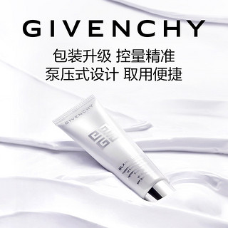 GIVENCHY 纪梵希 花漾曜白防晒乳 30ml