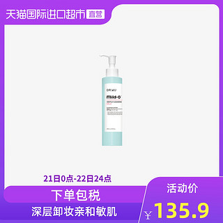 DR．WU/达尔肤温和洁净卸妆乳200ml清洁肌肤不脸部补水敏感专用