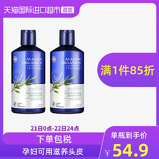 阿瓦隆 Avalon阿瓦隆健发防掉有机洗发水414ml