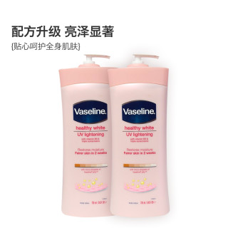 Vaseline/凡士林 凡士林透白身体乳 725ml*2
