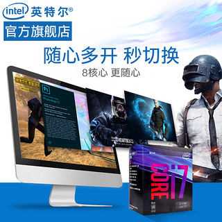 intel 英特尔 酷睿 i7-9700 处理器 8核心8线程台式电脑CPU 1151针脚