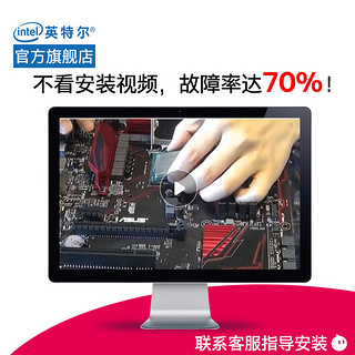 intel 英特尔 酷睿 i7-9700 处理器 8核心8线程台式电脑CPU 1151针脚