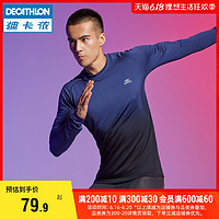 DECATHLON 迪卡侬 男士运动长袖 8542881