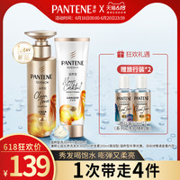 PANTENE潘婷深水泡弹爆水洗护套装 洗发水护发素女改善修护毛躁
