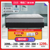 Sleemon/喜临门 蒂斯2.0 防螨 椰棕床垫