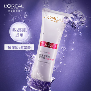 L'OREAL PARIS巴黎欧莱雅 复颜玻尿酸洁面乳