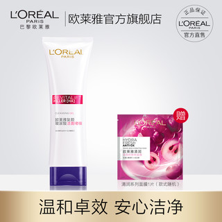 L'OREAL PARIS巴黎欧莱雅 复颜玻尿酸洁面乳