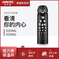 哈尔斯保温杯女车载便携学生韩版不锈钢水杯简约小清新保温水杯