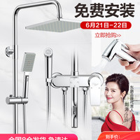 东鹏卫浴 花洒套装家用精通龙头浴室淋浴器增压喷头淋浴淋雨花洒