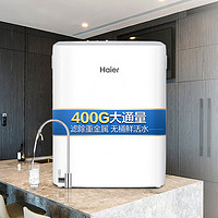 Haier 海尔 HRO4H66-3D 反渗透纯水机