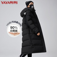 鸭鸭极寒鹅绒长款羽绒服女长过膝到脚踝2020年新款冬加厚保暖黑色
