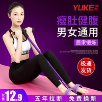 脚蹬拉力器瑜伽弹力带仰卧起坐辅助健身瘦背瘦肩瘦肚子家用弹力绳