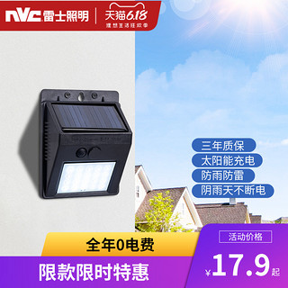 NVC Lighting 雷士照明 雷士太阳能灯户外庭院灯感应壁灯家用超亮LED室外围墙防水路灯