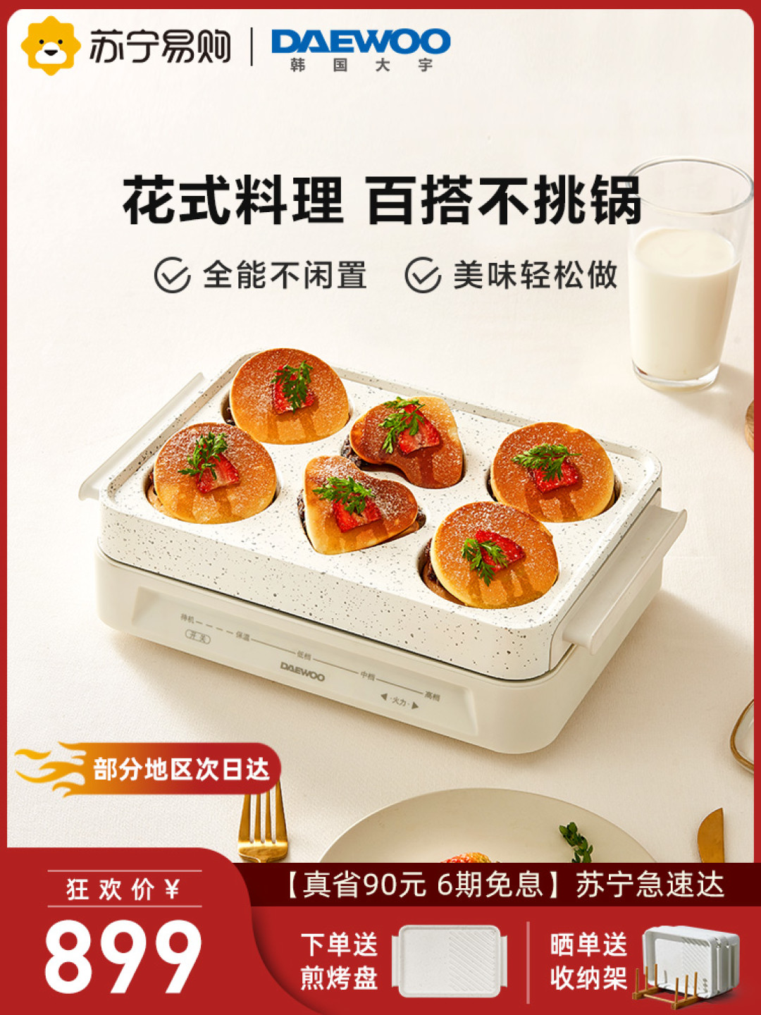 多功能料理锅值得买吗?2023年摩飞、Bruno、宜盾普、法格、大宇、东芝、凯瑞客多功能料理锅横测