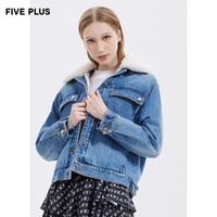 5+FIVE PLUS 新款女装牛仔外套女羊羔绒内胆宽松夹克可拆