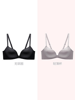 加一尚品无痕美背内衣女夏薄款无钢圈小胸聚拢文胸