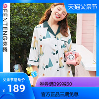 芬腾春季睡衣女清新可爱中袖开衫翻领家居服宽松阔腿裤纯棉两件套