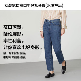 UNIQLO 优衣库 426284 女款宽松窄口牛仔九分裤