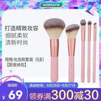 屈臣氏 watsons散粉刷腮红刷眼影刷眉刷 化妆刷套装5支装 化妆工具