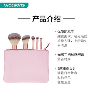 watsons 屈臣氏 化妆刷套装