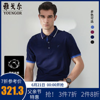 雅戈尔男士短袖T恤2020夏季新款商务休闲纯棉时尚舒适polo衫1932