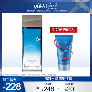 GF高夫男士爽肤水 容耀抗皱精纯水125ml