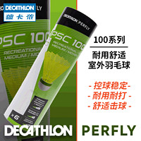 DECATHLON 迪卡侬 8212072 羽毛球