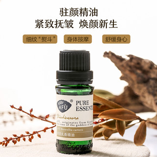  AFU/阿芙 紧致提拉 精油