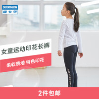 DECATHLON 迪卡侬 女童打底裤春秋儿童中大童休闲洋气裤子紧身裤运动裤GYMG