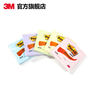 3M便利贴创意N次贴报事贴经典系列多色可选可再贴便条纸便签纸本