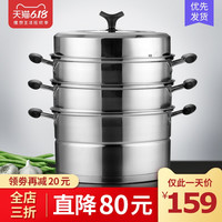 不锈钢蒸锅28cm复底蒸锅加厚 蒸笼 蒸格燃气电磁炉三层四层蒂洛克