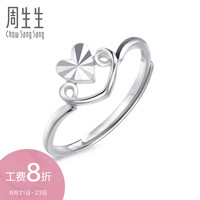 周生生Pt950铂金戒指开口白金戒指女戒 70648R计价订制