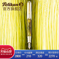 百利金Pelikan 钢笔14K镀金笔尖 树脂笔杆 M400 黑色方形礼盒 F尖
