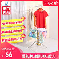 友利特婴儿晾衣架落地折叠 毛巾架宝宝尿布架不锈钢儿童 晒衣架