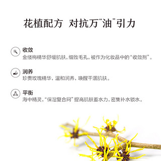 阿芙金缕梅沁润爽肤啫喱 收缩细致毛孔控油清爽补水保湿爽肤水