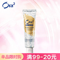 日本进口ora2皓乐齿 亮白净色精致牙膏 香草薄荷牙齿温和去牙渍