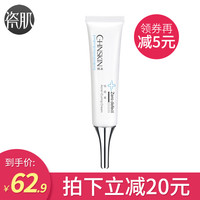 CHNSKIN 瓷肌 祛痘膏20g 男女祛痘痘青春痘祛粉刺痘印修护凹洞面部精华产品