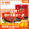 居司令猪肉脯200gx2猪肉干肉铺靖江食品小吃休闲零食来一份