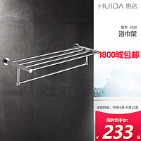 惠达卫浴卫生间镀铬不锈钢双层浴巾毛巾架厕所五金挂件HDC6520,