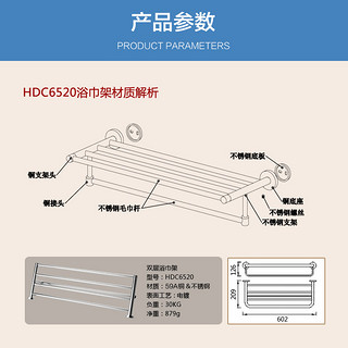 惠达卫浴卫生间镀铬不锈钢双层浴巾毛巾架厕所五金挂件HDC6520,